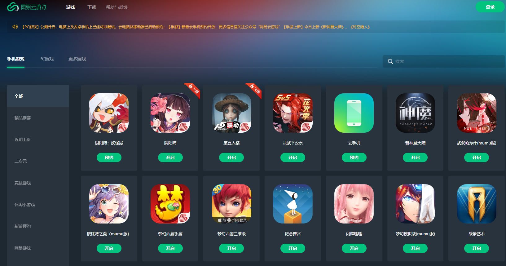 无需下载在线玩LOL等各种腾讯大游戏