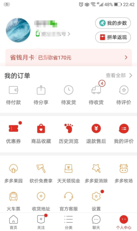 拼多多福利又来了——付20元返60元话费活动