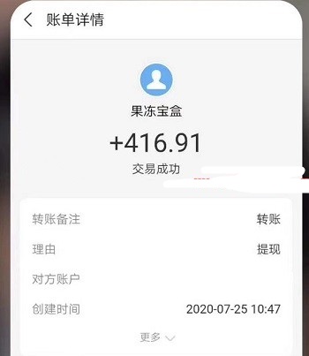 果冻盒子APP 邀请好友就送红包的平台