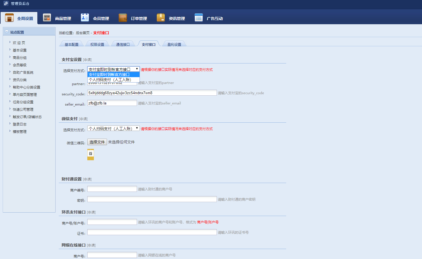 精仿马上有号账号交易平台源码支持个人二维码收款
