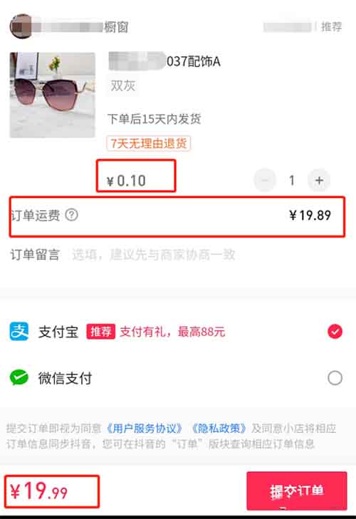 揭秘：抖音1元秒杀卖货玩法背后的猫腻