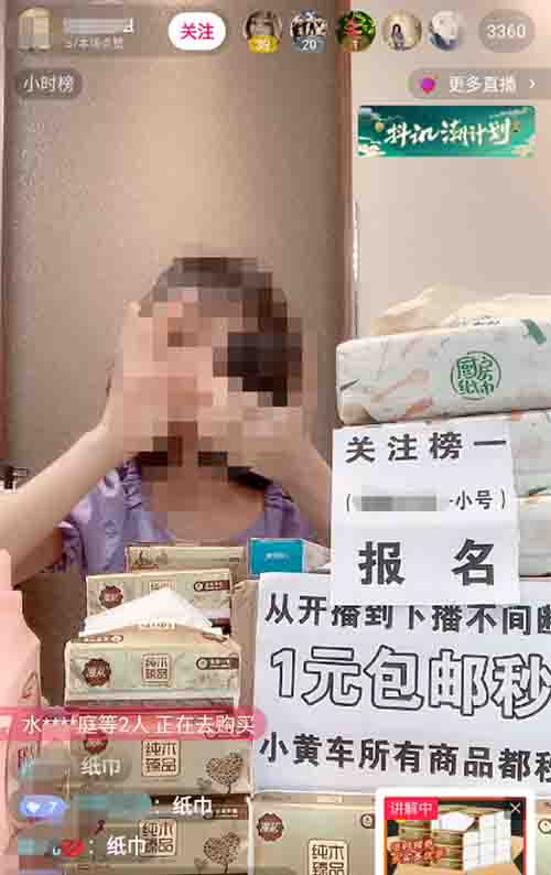 揭秘：抖音1元秒杀卖货玩法背后的猫腻