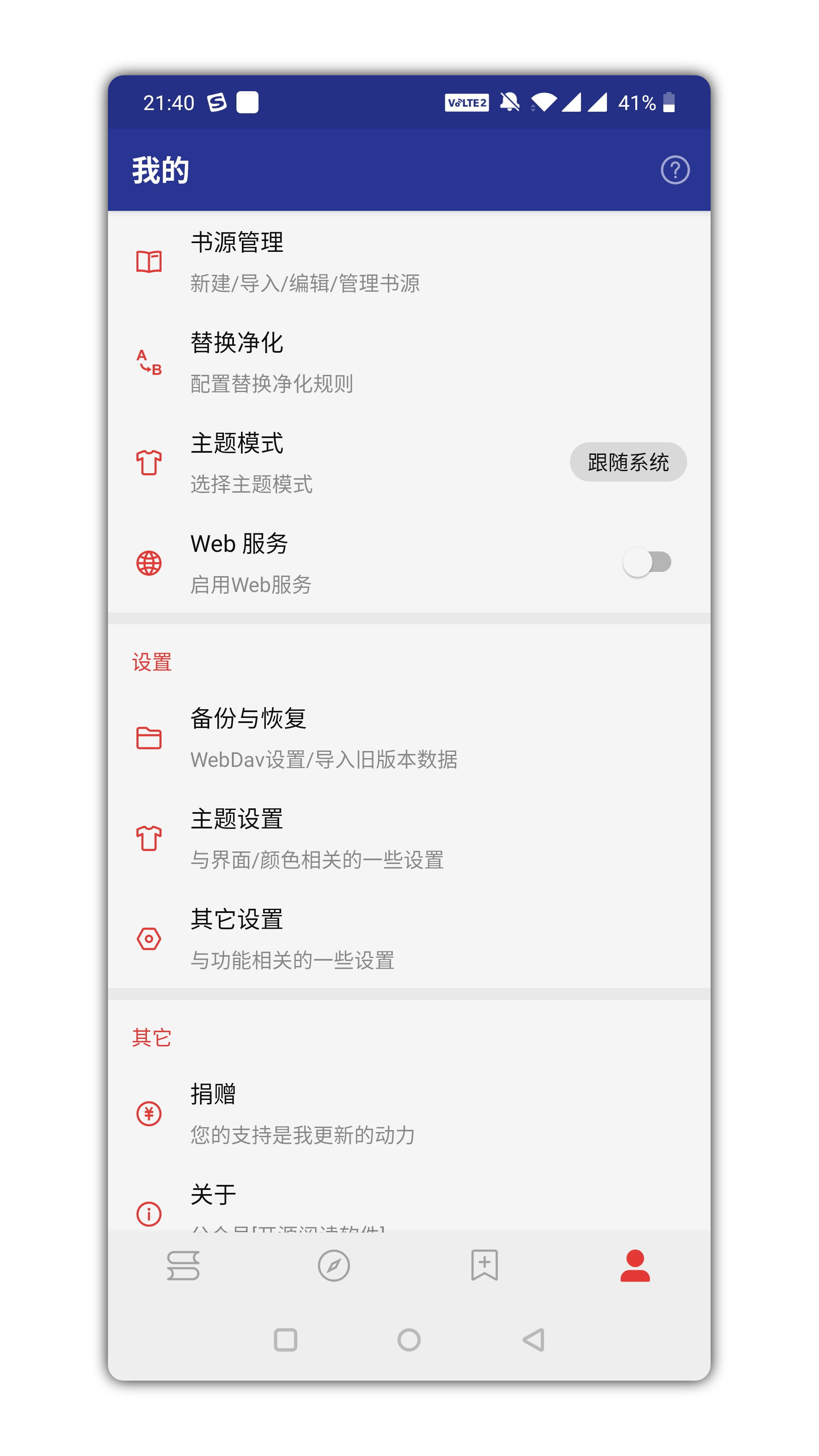 新阅读去广告版各种小说免费看小说再也无广告