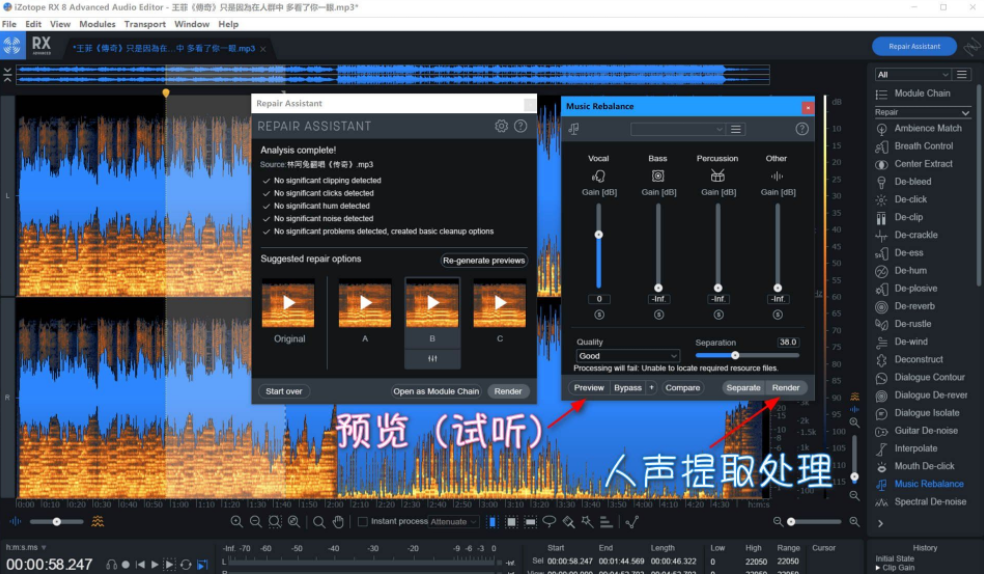 iZotope RX.8 高级版 (人工智能提取人声背境声音-去除杂音)