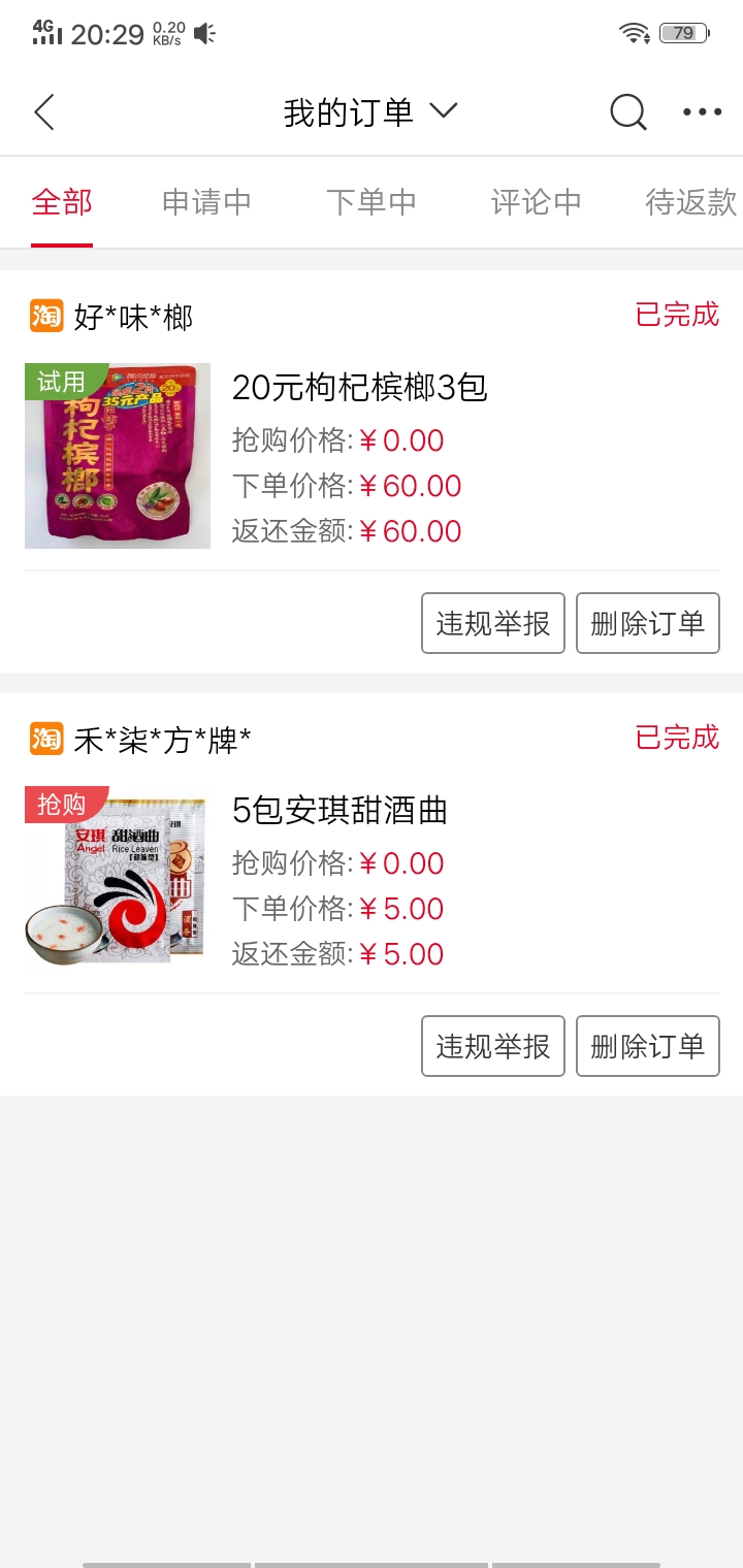0撸三包槟榔还有各种实物