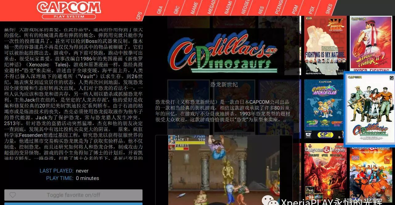 PC复古街机模拟器，支持多种模拟器一秒让你电脑手机变游戏机