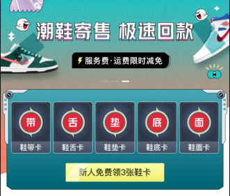 新浪分期新人领鞋卡0撸aj