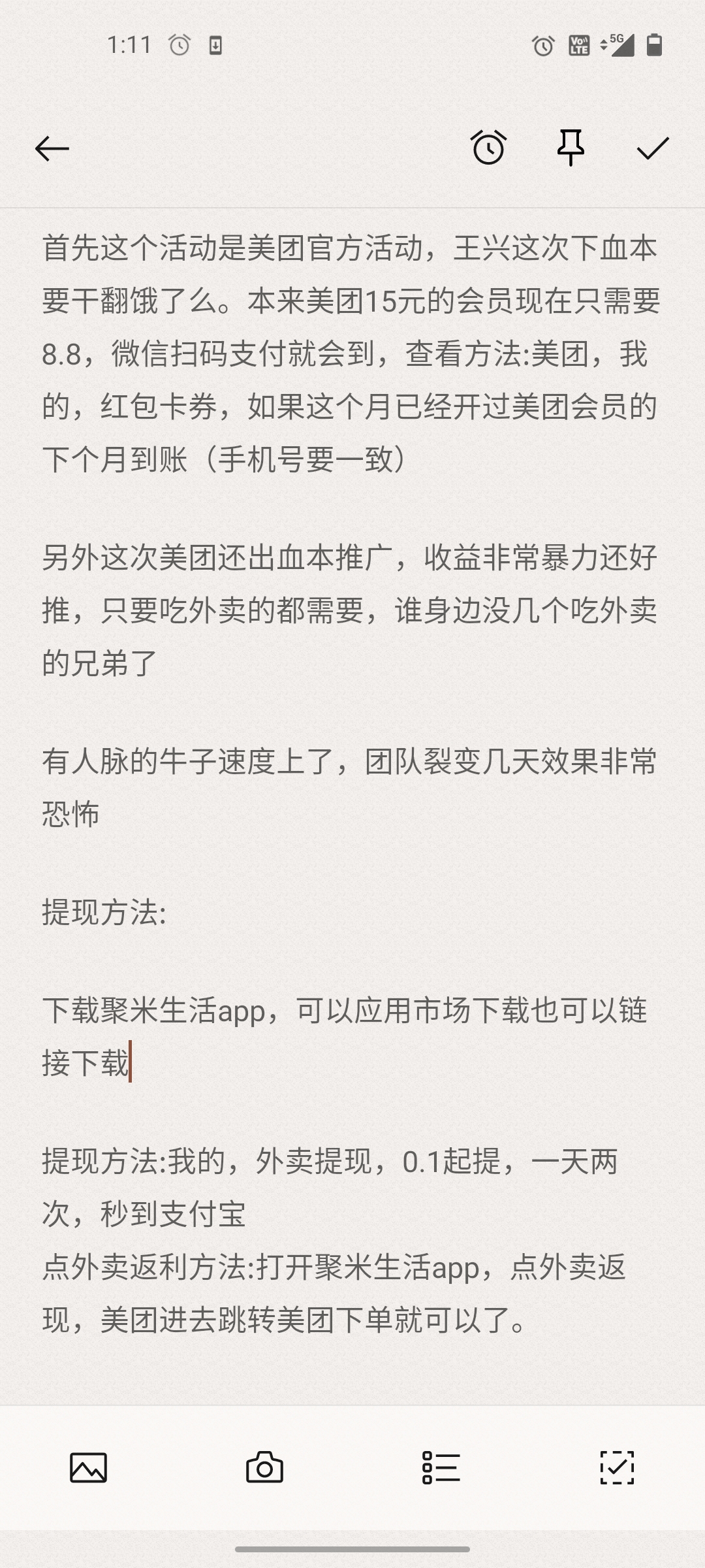 美团限时8.8撸30元无门槛券