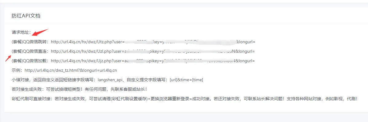 【首发】2020最新防红程序/功能强大且免费使用
