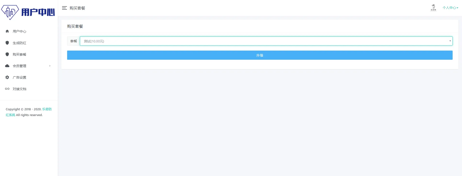 【首发】2020最新防红程序/功能强大且免费使用