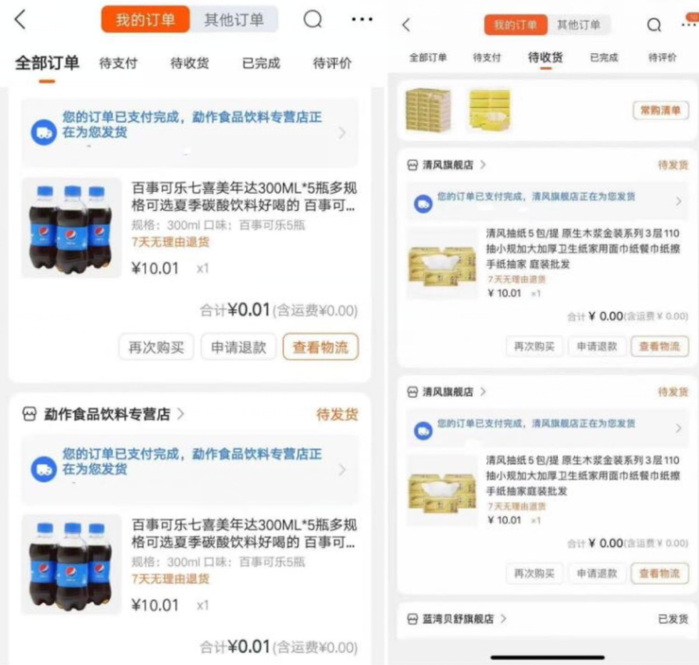 苏宁复活实名0元撸两箱稳又开启白吃白喝