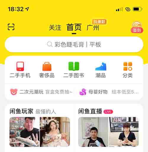 实战技巧分享：小白新手闲鱼无货源该怎么玩