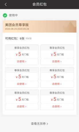 最新领取外卖优惠卷渠道几毛钱吃外卖