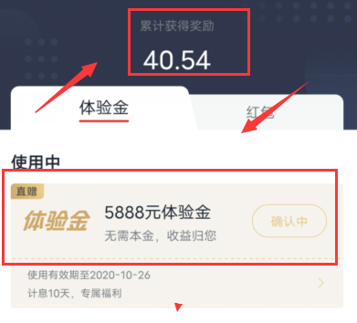 天弘基金新用户最少领18元现金