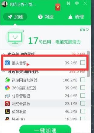 酷狗音乐动态壁纸脱离酷狗音乐独立运行（可设置开机自启）