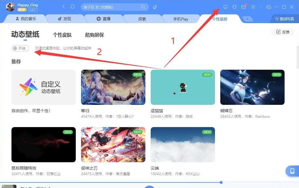 酷狗音乐动态壁纸脱离酷狗音乐独立运行（可设置开机自启）