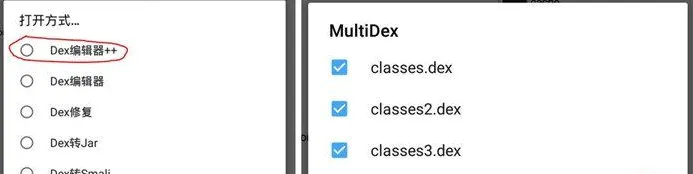 ES文件管理修改破解教程（第二版）