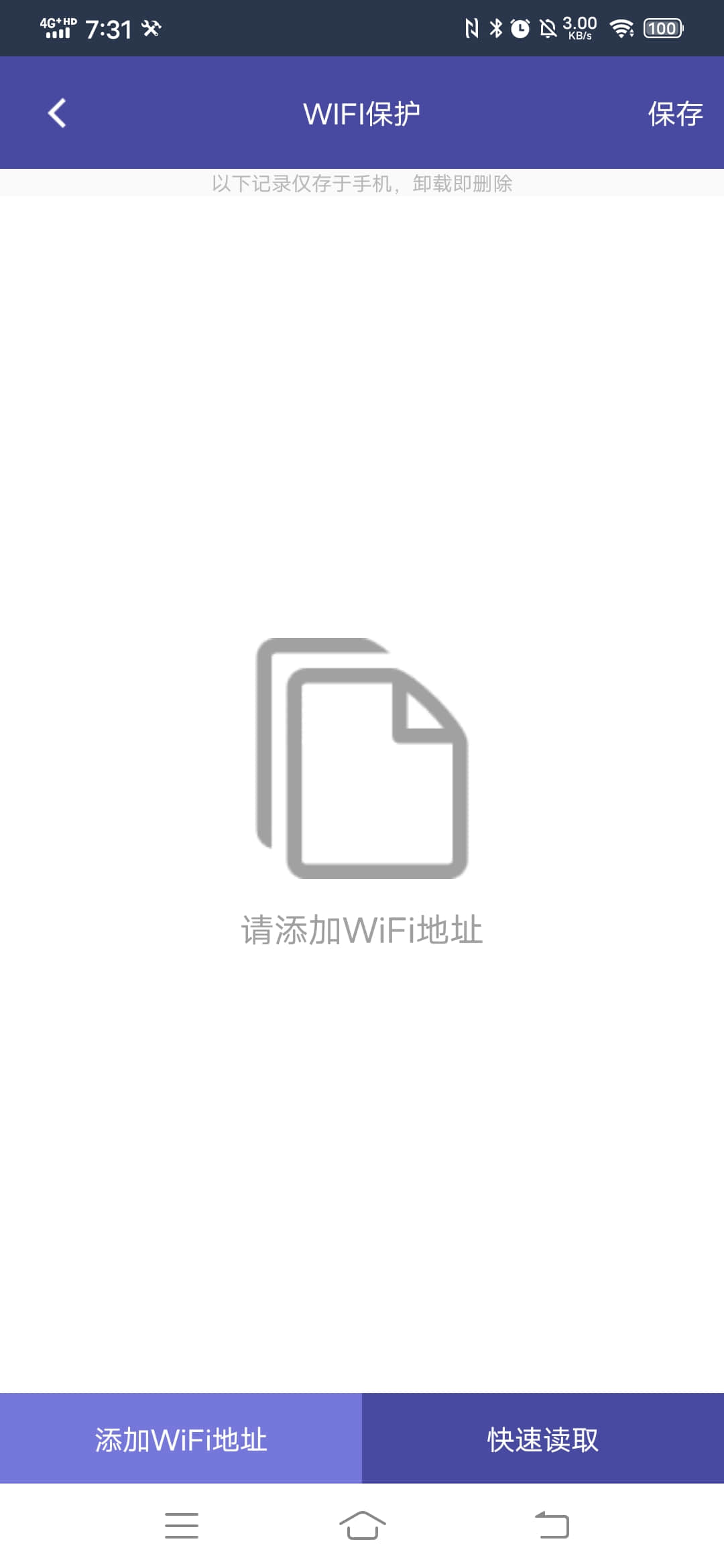 钉钉定位wifi拍照打卡-游世界4.0