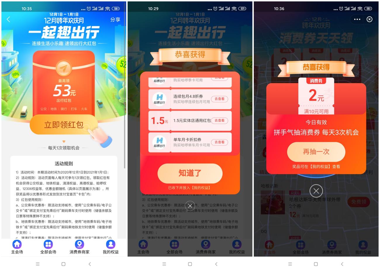 支付宝抽亲测5元滴滴打车券