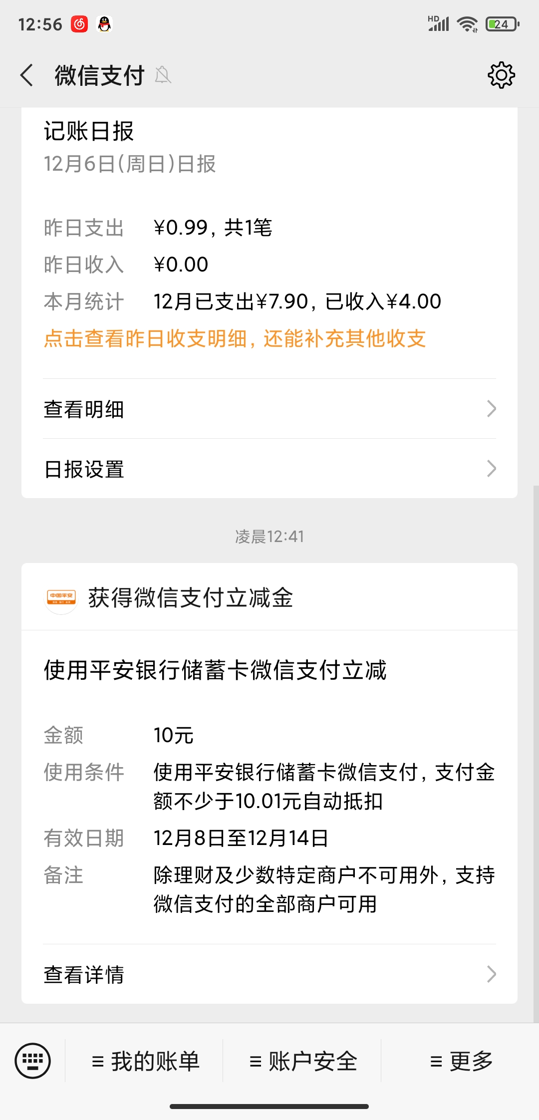 免费领取10元立减金