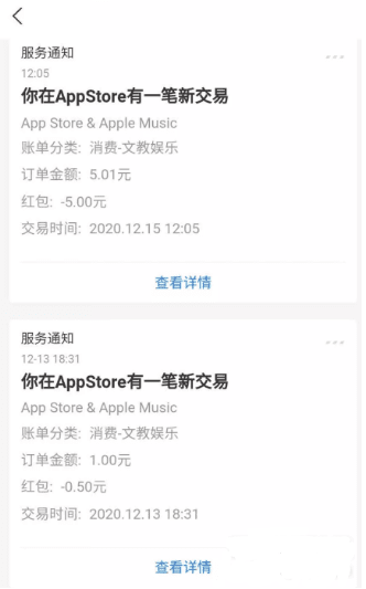苹果Appstore大羊毛，天天抽红包，已多次抽中5元！