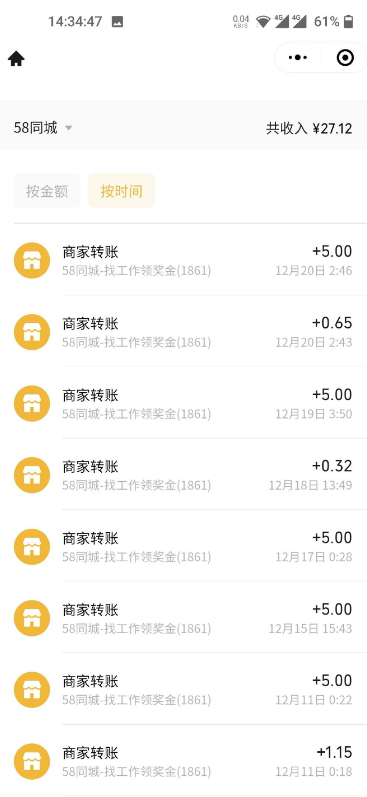 赶集网撸5元红包活动