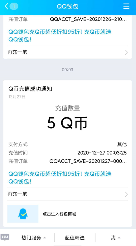 三国群英传注册5Q币