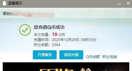 WEgame平台大放水百分之80中10QB活动