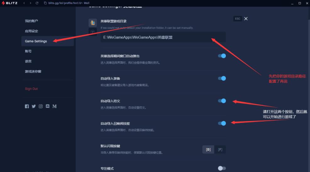  [外国]Blitz - LOL自动点天赋及配置出装助手
