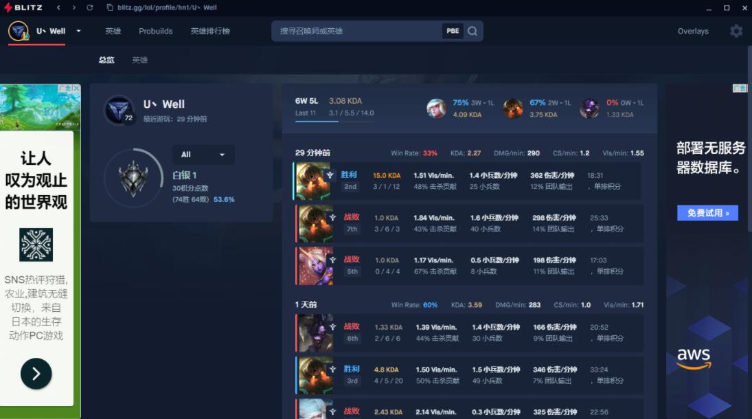  [外国]Blitz - LOL自动点天赋及配置出装助手