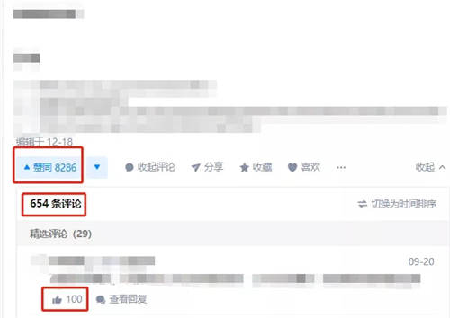知+互选：1篇回答如何在知乎收到10000元广告费