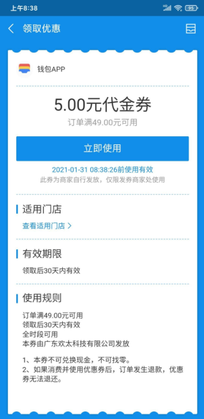 支付宝2021年1月份第一期5元话费减免活动