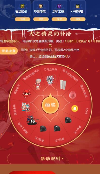 DNF助手签到领8天黑钻 每日抽黑钻/Q币/实物