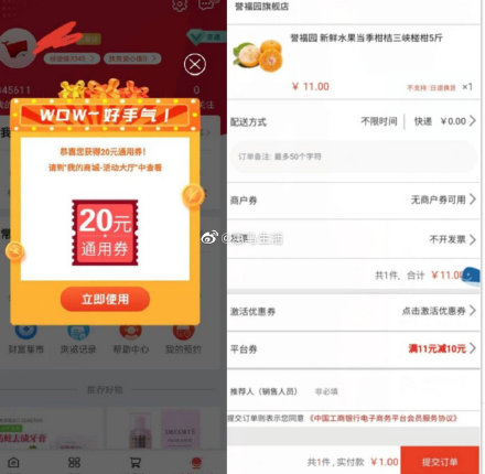 新一期！工行卡0撸实物包邮