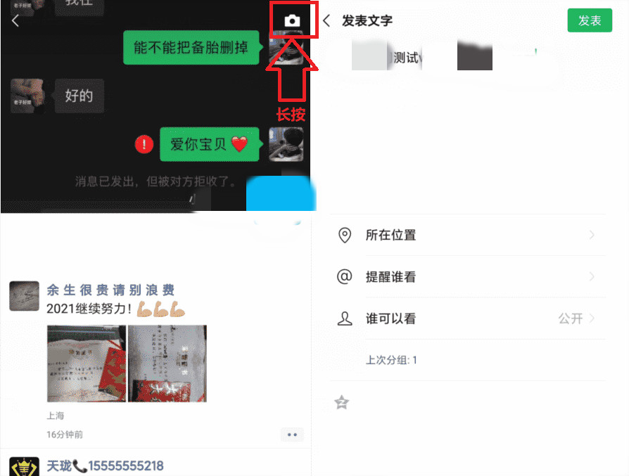 14个微信隐藏小技巧黑科技