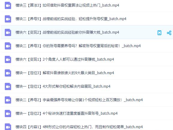面试攻略、抖音引流课、秋叶视频号运营课、篮球教学、四级救命班