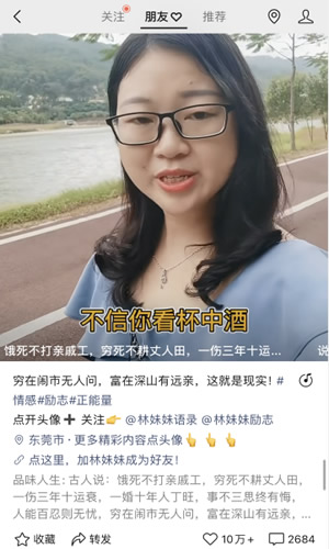 视频号初期做什么内容比较好，新手如何去布局