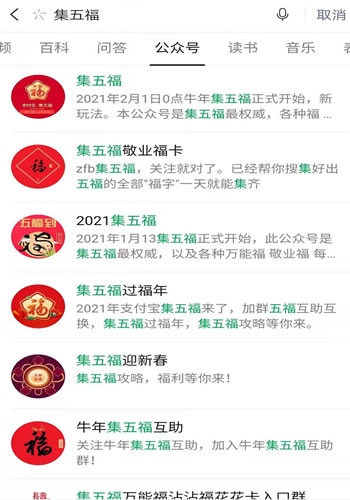 项目拆解：微信8.0状态背景赚钱项目、集五福引流变现项目