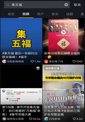 项目拆解：微信8.0状态背景赚钱项目、集五福引流变现项目