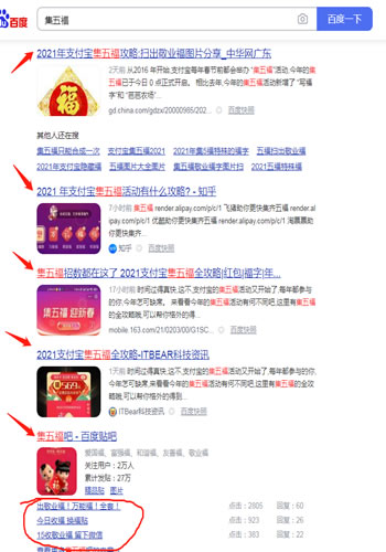 项目拆解：微信8.0状态背景赚钱项目、集五福引流变现项目