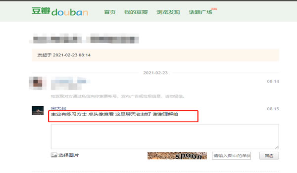 手把手教你日引流300+精准粉