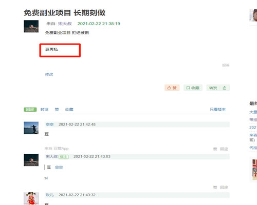 手把手教你日引流300+精准粉