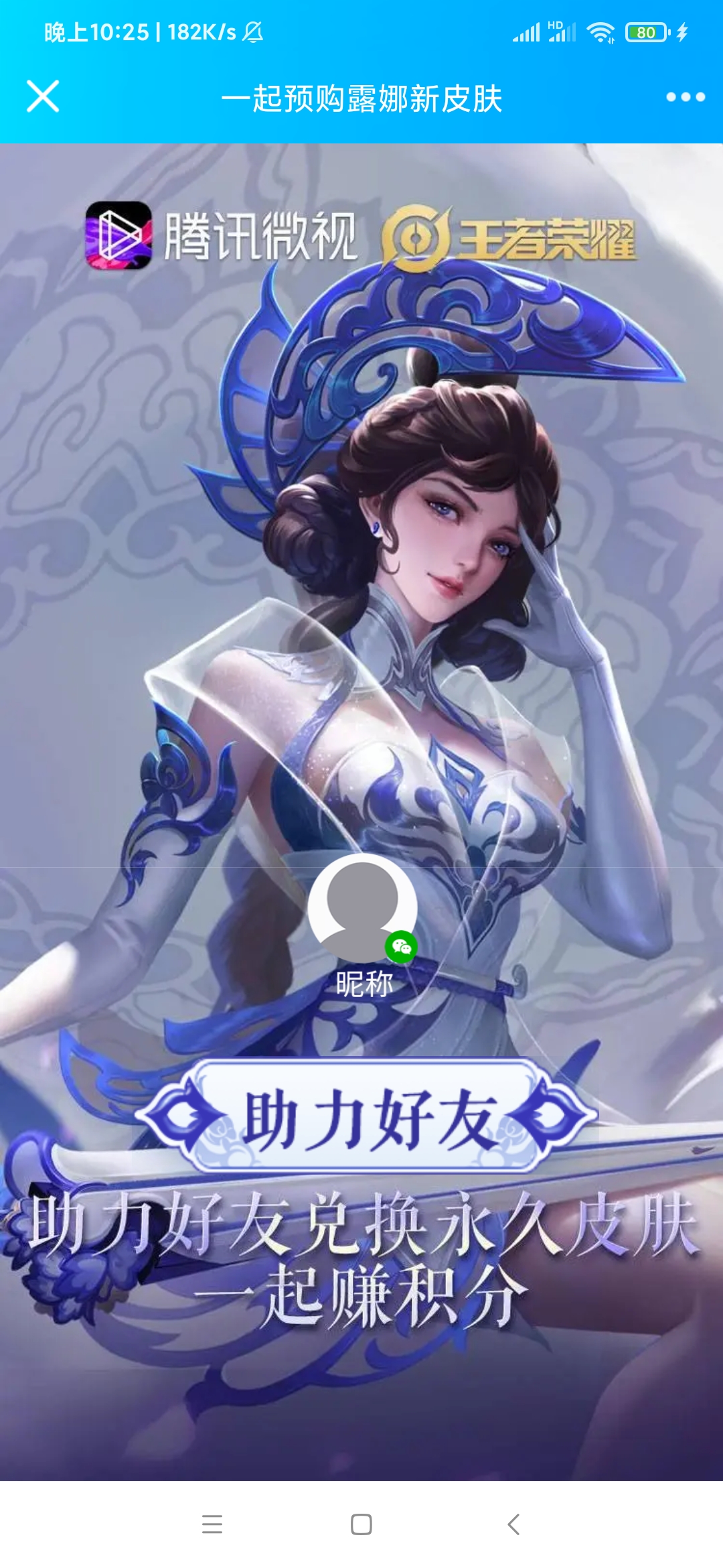 王者荣耀免费领取紫霞仙子皮肤