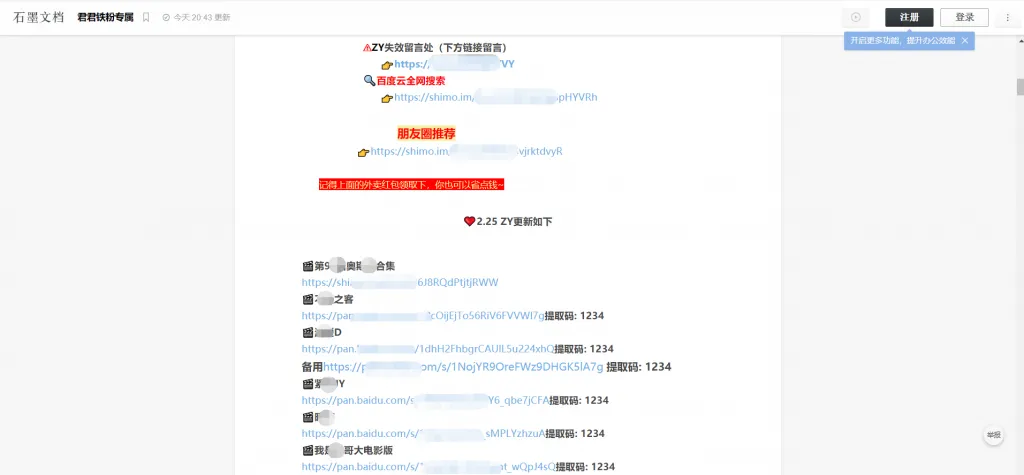 影视分享，月入过W小白可长期操作项目