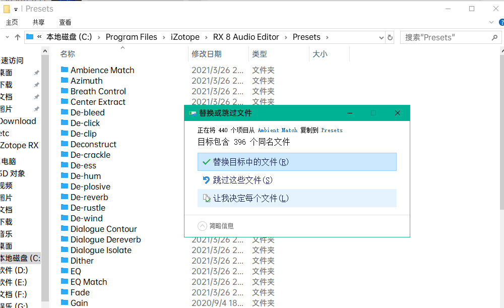 超强大的音频版PS软件 iZotope RX.8.0 汉化版