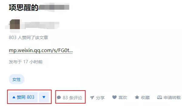 “项思醒65页ppt”火遍全网，亲测追热引流后的变现总结!