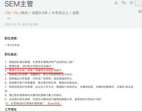 SEO转型系列之一，SEO人员如何转型SEM?
