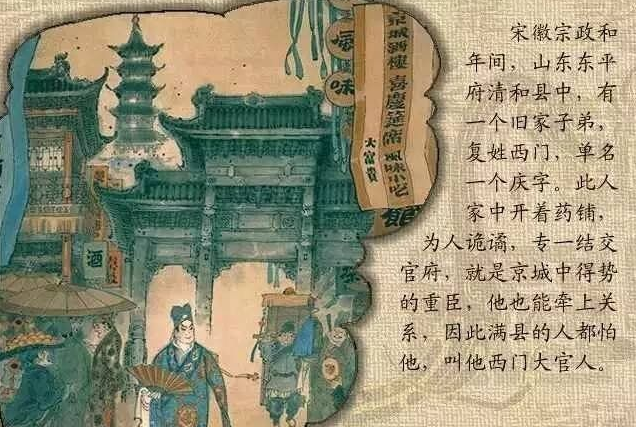金瓶梅（全彩连环画版）绝版彩色国画经典珍藏[PDF]