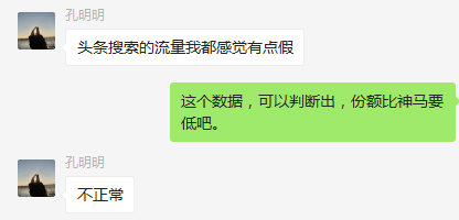 如何通过今日头条搜索做到一天2万IP