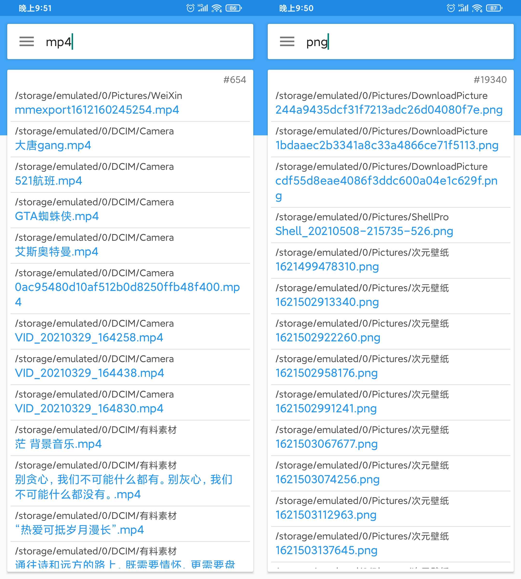 QQ文件丢失快速查找搜索器